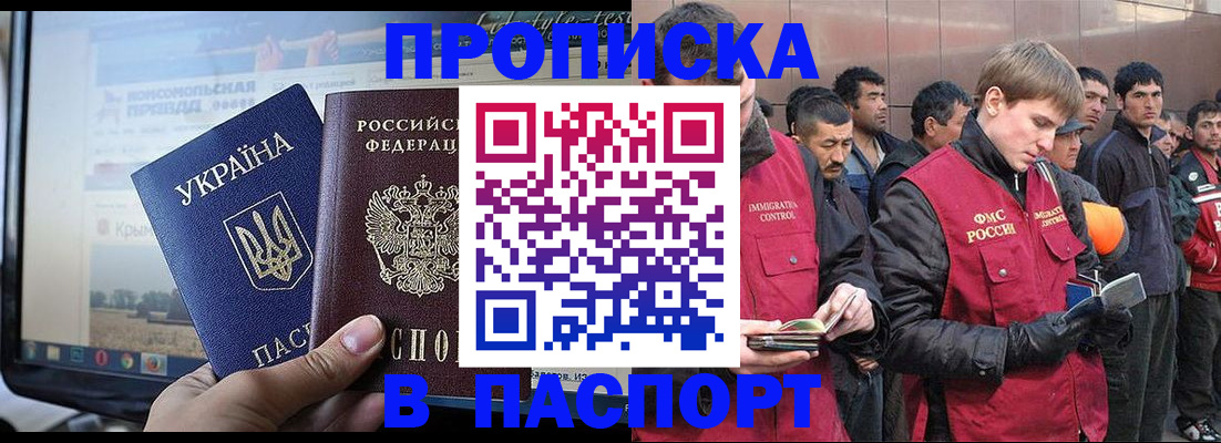 миграционный учет в Буйе
