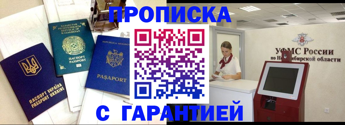 прописка штамп в Буйе