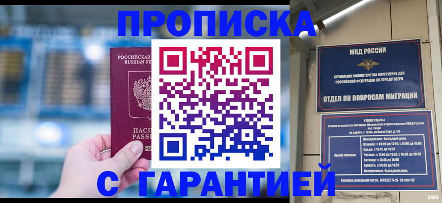 прописка иностранных граждан в Буйе