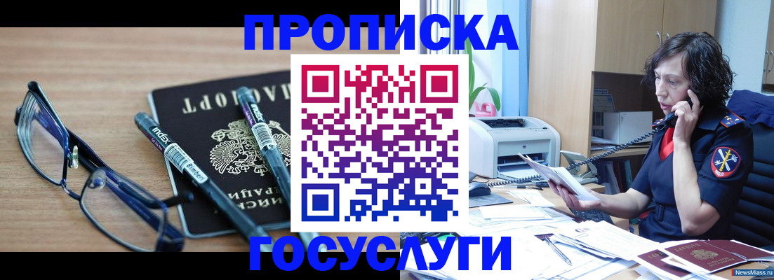 прописка для военкомата в Буйе